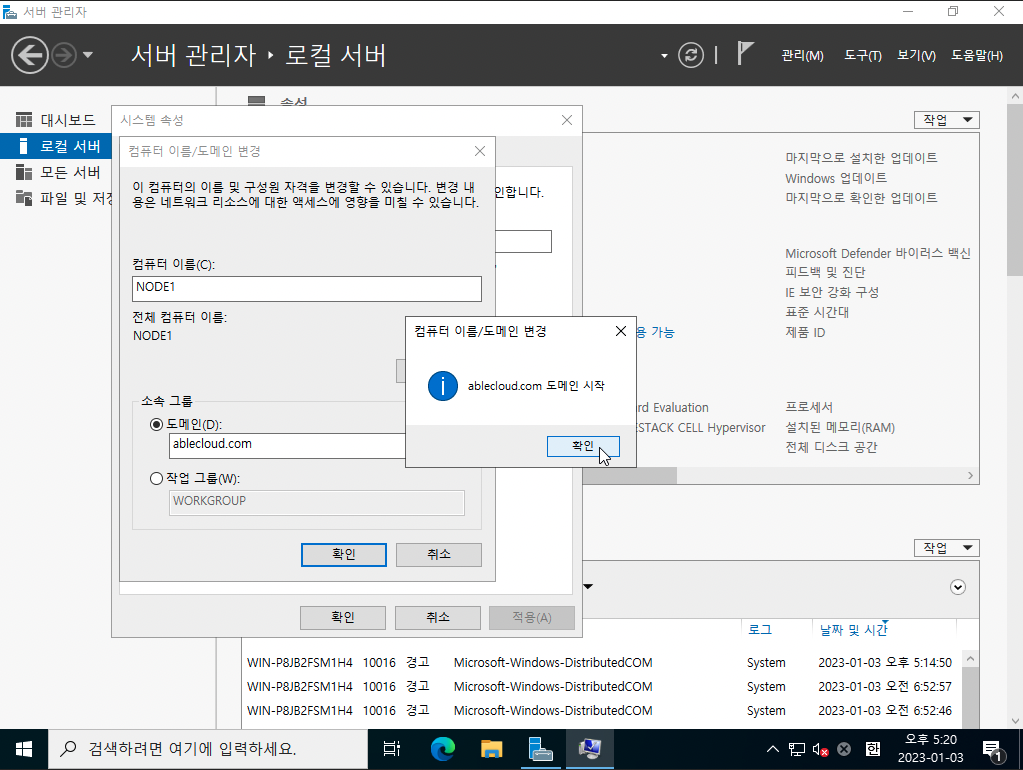 3tier-windows-db-39